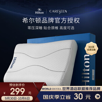 京东PLUS：Careseen 康尔馨 记忆棉枕头 酒店奢享款-低枕60*40*8cm家具家装类商品-全利兔-实时优惠快报