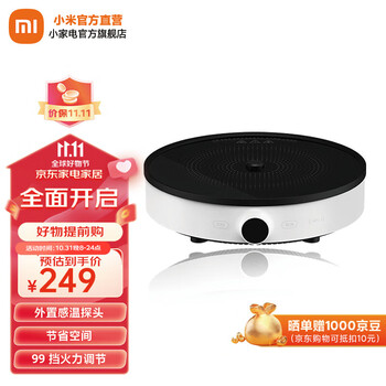 MIJIA 米家 小米电磁炉2 双环火力加热 99挡火力调温 智能NFC OLED屏幕 低温持续加热2100W家电类商品-全利兔-实时优惠快报
