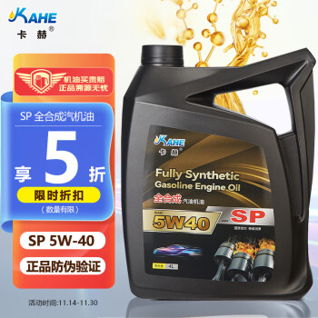 KÄRCHER 卡赫 kahe）SP级 5W-40 全合成汽机油4L配方新升级汽车保养-全利兔