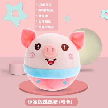 KIDNOAM 标准版跳跳猪粉色全利兔-实时优惠快报
