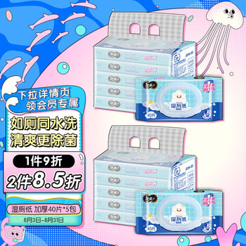 C&S 洁柔 湿厕纸 加厚除菌40片*5包 99.9%卫生清洁湿巾纸 搭配卷纸使用日用百货类商品-全利兔-实时优惠快报