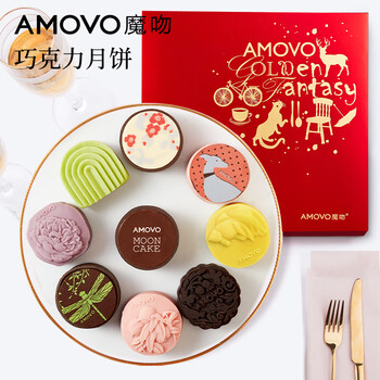 MOWEN 魔吻 流心巧克力月饼礼盒装冰皮多口味团购食品类商品-全利兔-实时优惠快报