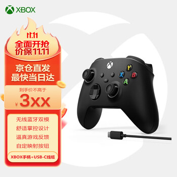 再降价：Microsoft 微软 Xbox手柄 磨砂黑全利兔-实时优惠快报