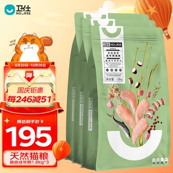 NOURSE 卫仕 膳食平衡系列 无谷低敏成猫猫粮 1.8kg*3袋其它类商品-全利兔-实时优惠快报