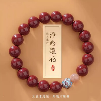 锦朵 静心朱砂手串紫金砂本命年转运珠佛珠手链朱砂 8mm款服饰鞋包类商品-全利兔-实时优惠快报