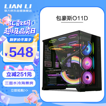 LIANLI˹O11DȫӰɫ ̨ʽEATXϷ ˫沣/ˮλ/Type-C