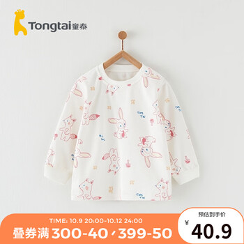 Tongtai 童泰 宝宝套头居家内衣 粉色 90cm母婴玩具类商品-全利兔-实时优惠快报
