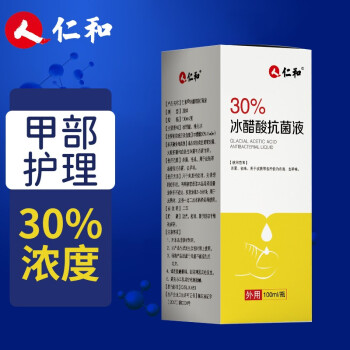 仁和 30%冰醋酸溶液100ml 醋酸擦搽甲沟清洁涂剂1比10稀释可泡脚