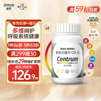 Centrum 善存 多维元素片(29-Ⅱ) 100片医疗保健类商品-全利兔-实时优惠快报