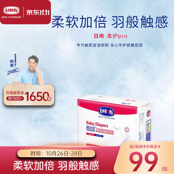 lelch 露安适 宝宝纸尿裤 渠道品 干爽透气纸尿裤/乐享甜睡尿不湿 日用XL码28片母婴玩具类商品-全利兔-实时优惠快报