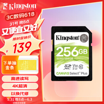 ʿ٣Kingston256GB SD洢 U3 V30 ڴ濨 sd ֧4K  100MB/s д85MB/s
