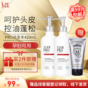 SLEK 舒蕾 控油去屑舒缓洗发露 420ml美妆个护类商品-全利兔-实时优惠快报