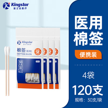 Kingstar 金士达 一次性医用棉签 10cm*30只/袋*4袋医疗保健类商品-全利兔-实时优惠快报