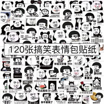 饭卡贴120张不重复熊猫头蘑菇头贴纸表情包沙雕可爱内涵搞笑素材贴画