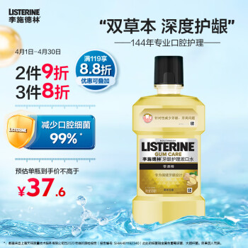 ʩ֣ListerineЯˮ  500ML