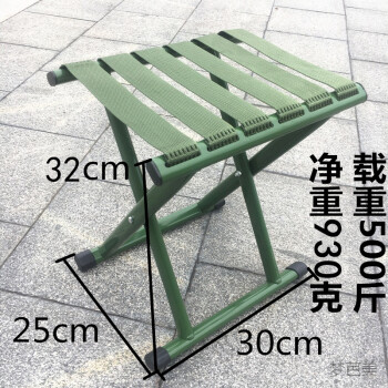 家具>凳类>折叠凳/马扎>梦芭美(mengbamei)>加粗加厚扁管小马扎折叠