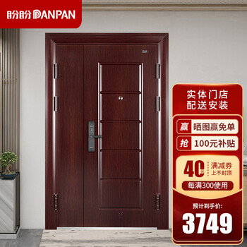 盼盼panpan盼盼防盗门安全门家用甲级入户单门可选配指纹锁定制大门进