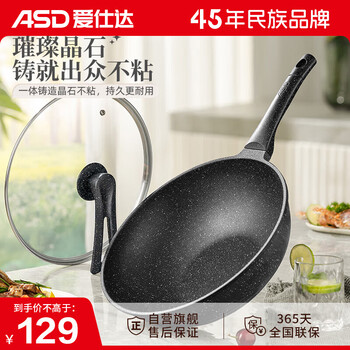 ASD 爱仕达 CL28S11WG 炒锅 28cm-全利兔