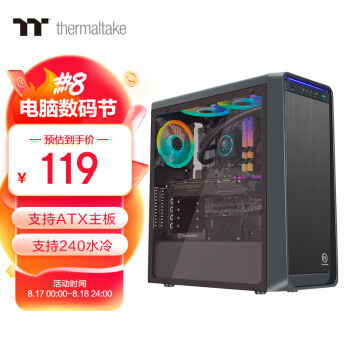 Tt（Thermaltake）启航者S5 黑色 机箱水冷电脑主机（支持ATX/支持240水冷排/侧透/U3/支持长显卡/游戏机箱）