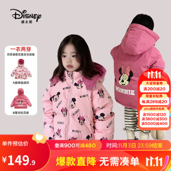 Disney 迪士尼 儿童羽绒服母婴玩具类商品-全利兔-实时优惠快报