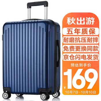 Vantiiear 梵地亚 拉杆箱 9001 蓝色 24英寸服饰鞋包类商品-全利兔-实时优惠快报
