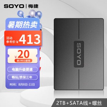 梅捷（SOYO） 2TB SSD固态硬盘 SATA3.0接口 大容量 低耗能 高速读写 2TB+SATA线+螺丝