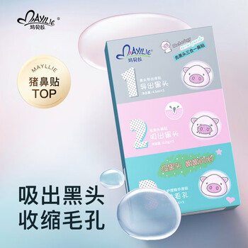 Mayllie 玛贝拉 去黑头鼻贴5p(撕拉式鼻贴膜套装T区护理收缩毛孔男女可用)美妆个护类商品-全利兔-实时优惠快报