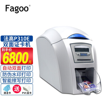 Fagoo P280E P310E P360E֤ӡ ֤ƿУ԰籣PVC P310E˫