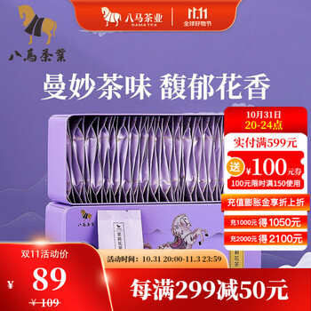 bamatea 八马茶业 茉莉花茶 花草茶 茶叶礼盒装160g食品类商品-全利兔-实时优惠快报