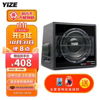 YIZE 壹泽 汽车音响 10寸低音炮汽车用品类商品-全利兔-实时优惠快报