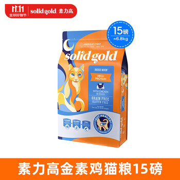 素力高 Indigo moon系列 鸡肉蛋粉全阶段猫粮 6.8kg+猫粮勺其它类商品-全利兔-实时优惠快报