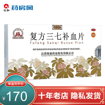 茶花牌 复方三七补血片0.27g*24片JDY 5盒