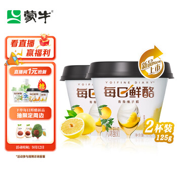 京东PLUS：MENGNIU 蒙牛 每日鲜酪青青柚子酪风味发酵乳低温酸奶125g*2杯全利兔-实时优惠快报