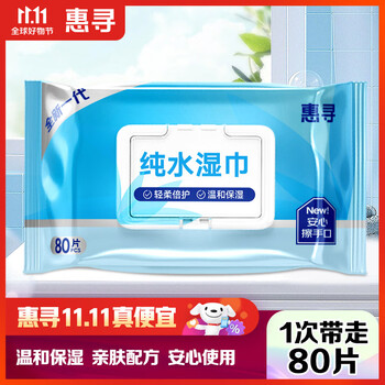 微信小程序、需抢券: 惠寻 湿巾 EDI纯水手口湿巾 80片 加厚款美妆个护类商品-全利兔-实时优惠快报