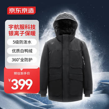 京东京造 穿山甲系列 滑雪羽绒服 两色全利兔-实时优惠快报