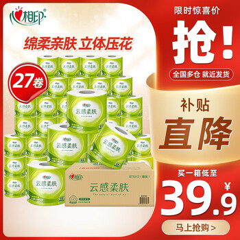 京东百亿补贴：心相印 卷纸4层加厚家庭装 整箱27卷日用百货类商品-全利兔-实时优惠快报