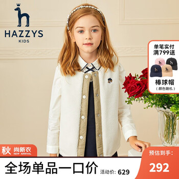 HAZZYS 哈吉斯 休闲百搭马甲 奶油色 110母婴玩具类商品-全利兔-实时优惠快报