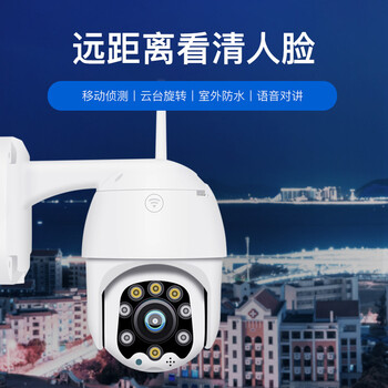 室外防水wif家用高清网络远程球形监控4g摄像头抖音推荐 200万像素