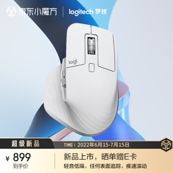 罗技（Logitech）MX Master 3S 鼠标 无线蓝牙鼠标 办公鼠标 右手鼠标 珍珠白 带Logi Bolt无线接收器