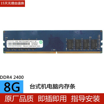LMKJ  Ƽ DDR4 Ĵ ̨ʽڴ  յƷƵ 8G DDR4 2400̨ʽڴ