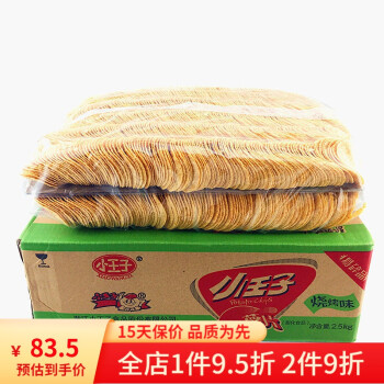 小王子薯片整箱散装净重5斤紫薯薯片油炸膨化零食品整箱零食净重5斤