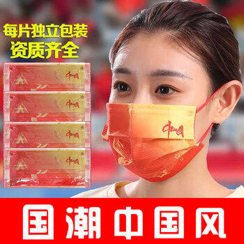 【olevo】医用外科灭菌级2021国庆中国风口罩同款红色五星红旗国旗