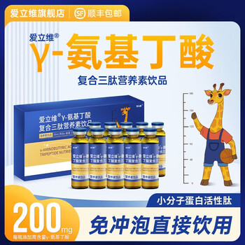 爱立维 氨基丁酸复合三肽营养素饮品 1盒装全利兔-实时优惠快报