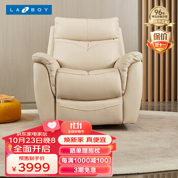 23日20点：Lazboy 乐至宝 GN.A606 多功能皮艺沙发 手动款白色家具家装类商品-全利兔-实时优惠快报