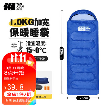 探险者 睡袋成人冬季户外加厚防寒露营午休被子两用款 藏青1KG运动户外类商品-全利兔-实时优惠快报