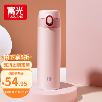 富光 FUGUANG 超轻系列 WFZ1011-480 保温杯 480ml 胭脂粉日用百货类商品-全利兔-实时优惠快报