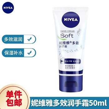 NIVEA 妮维雅 多效护手霜 50g美妆个护类商品-全利兔-实时优惠快报