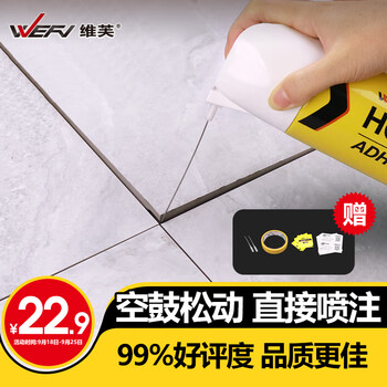 京东百亿补贴：WEFV 维芙 MS560 瓷砖空鼓修复胶家具家装类商品-全利兔-实时优惠快报