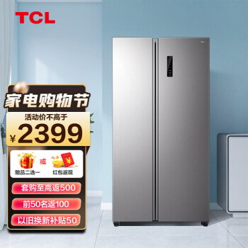 TCL 455升冰霜银V3超薄大容量养鲜冰箱 一级变频风冷无霜 精细分储保鲜防串味 R455V3-S 大容量 冰箱