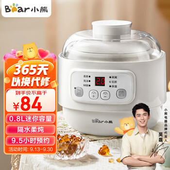 Bear 小熊 DDZ-A08Q6 电炖盅家电类商品-全利兔-实时优惠快报